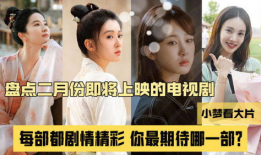 快要上映的电视剧,穿越时空的青春恋曲